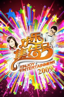 舞台之外 音乐综艺全集