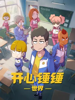 时之沙漏 剧情动漫全集